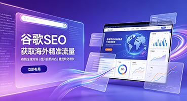 漯河谷歌SEO