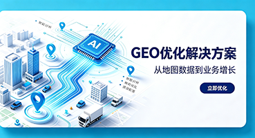 漯河GEO优化
