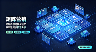 漯河矩阵营销